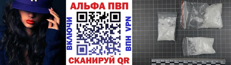 наркота  Хвалынск  Alpha PVP кристаллы 
