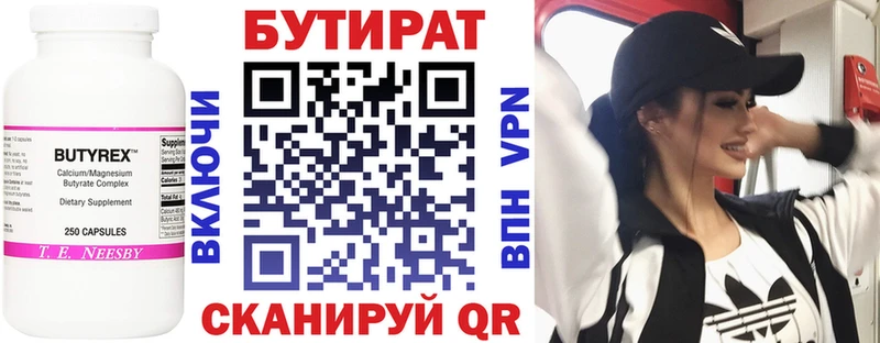 Бутират GHB  Хвалынск 