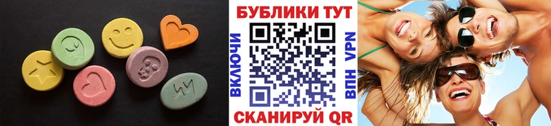 ЭКСТАЗИ 280мг Хвалынск
