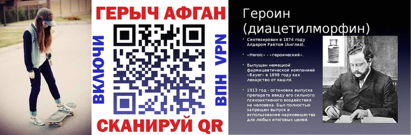 ГЕРОИН герыч  Хвалынск 