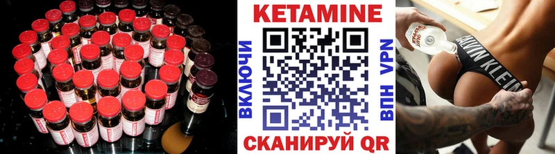 Кетамин ketamine Хвалынск