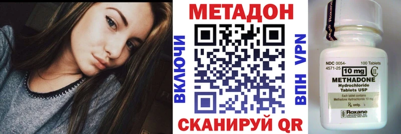дарнет шоп  Хвалынск  Метадон белоснежный 