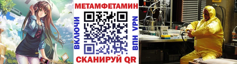 МЕТАМФЕТАМИН мет  наркотики  Хвалынск 