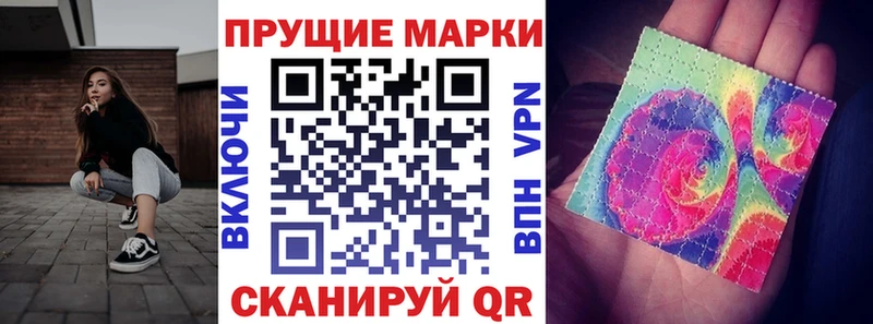 Марки 25I-NBOMe 1500мкг  Хвалынск 