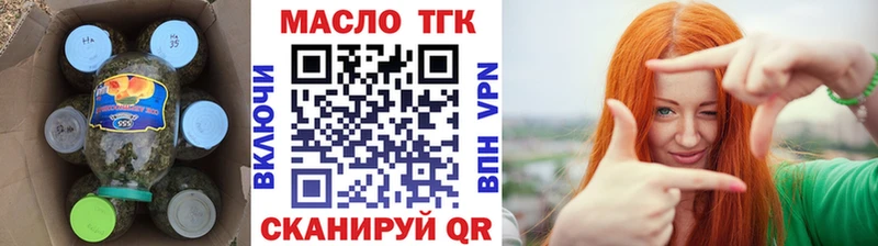 Дистиллят ТГК THC oil  Хвалынск 